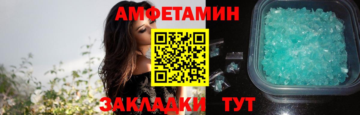 АМФЕТАМИН 98%  Amphetamine  Советск  Вход с VPN 