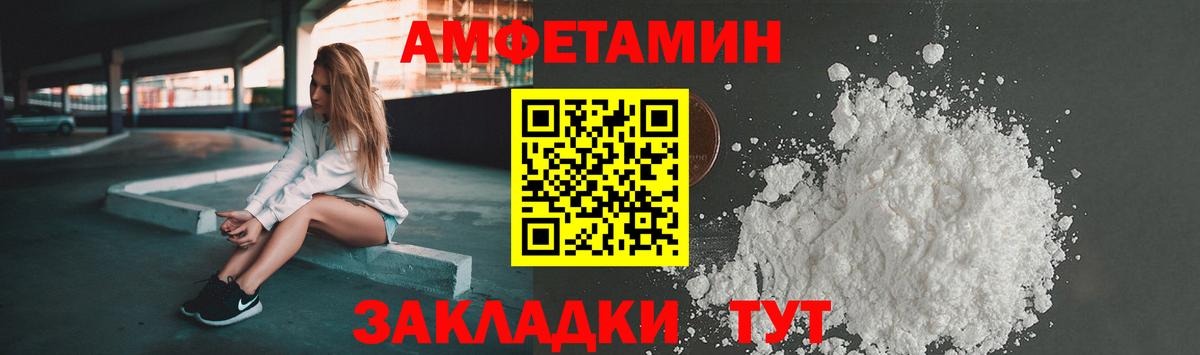 АМФЕТАМИН 97% Советск