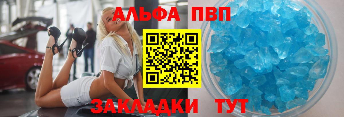 Alfa_PVP мука  где купить наркотик  Советск  Вход с VPN  Alfa_PVP крисы CK  Alpha-PVP VHQ 