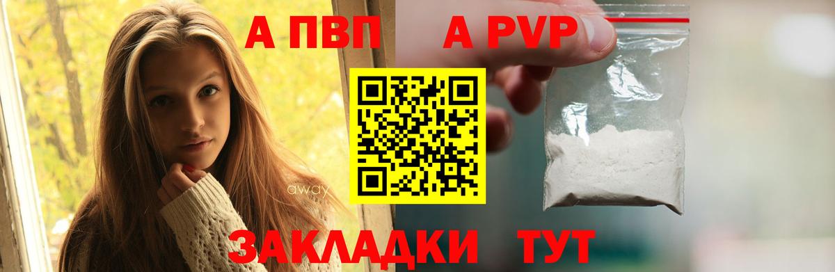 Alpha PVP СК Советск
