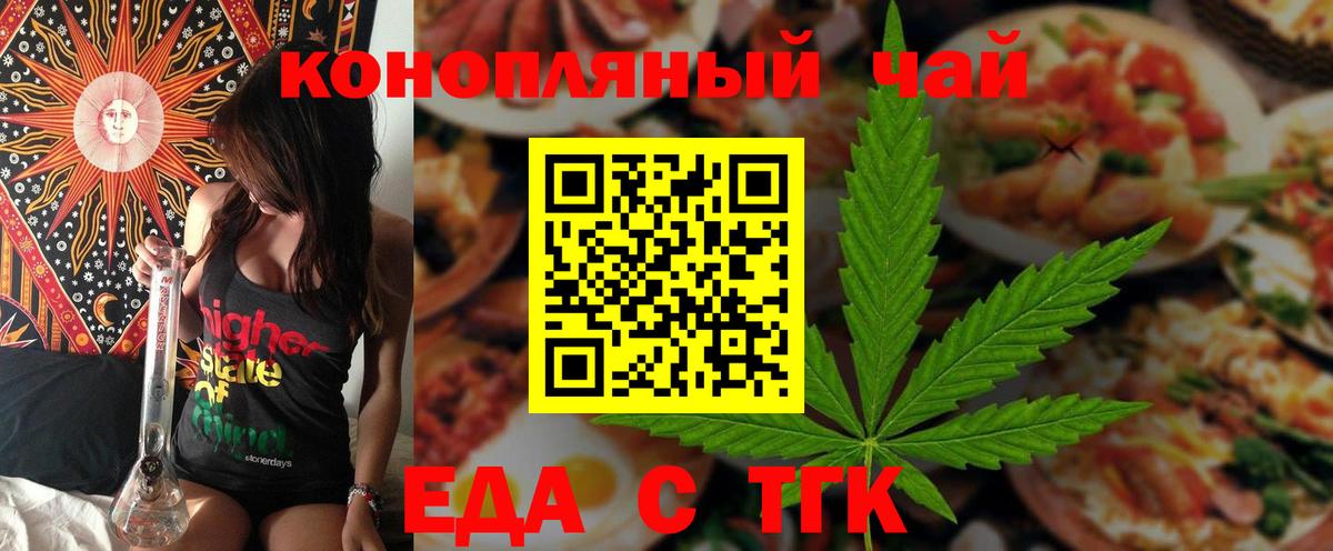 Canna-Cookies конопля  Вход с VPN  Советск 