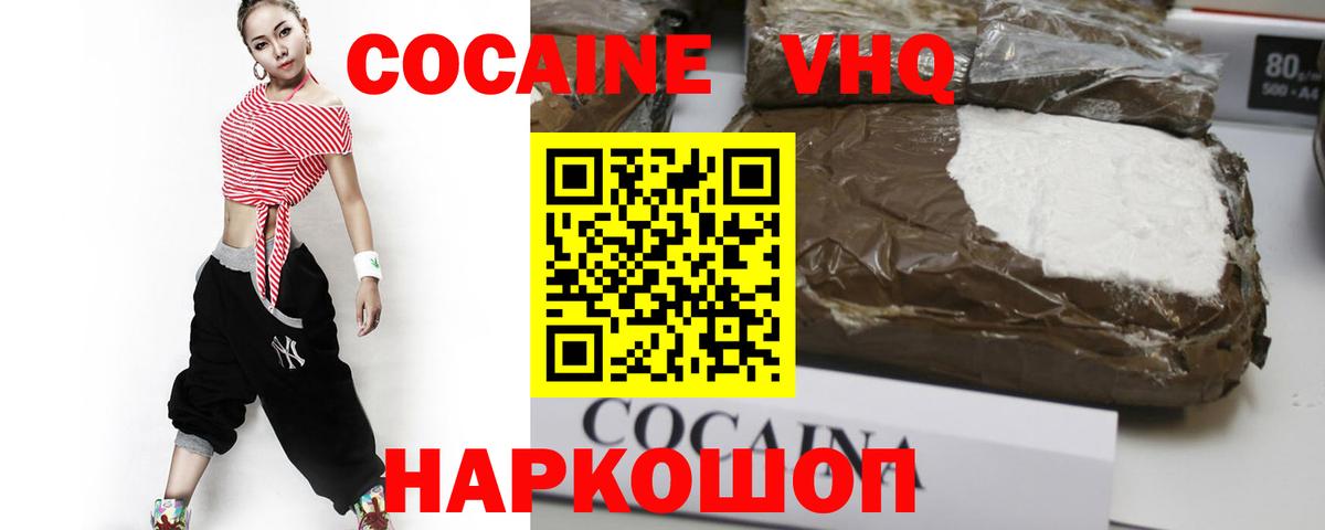 Кокаин Эквадор  Вход с VPN  Советск 