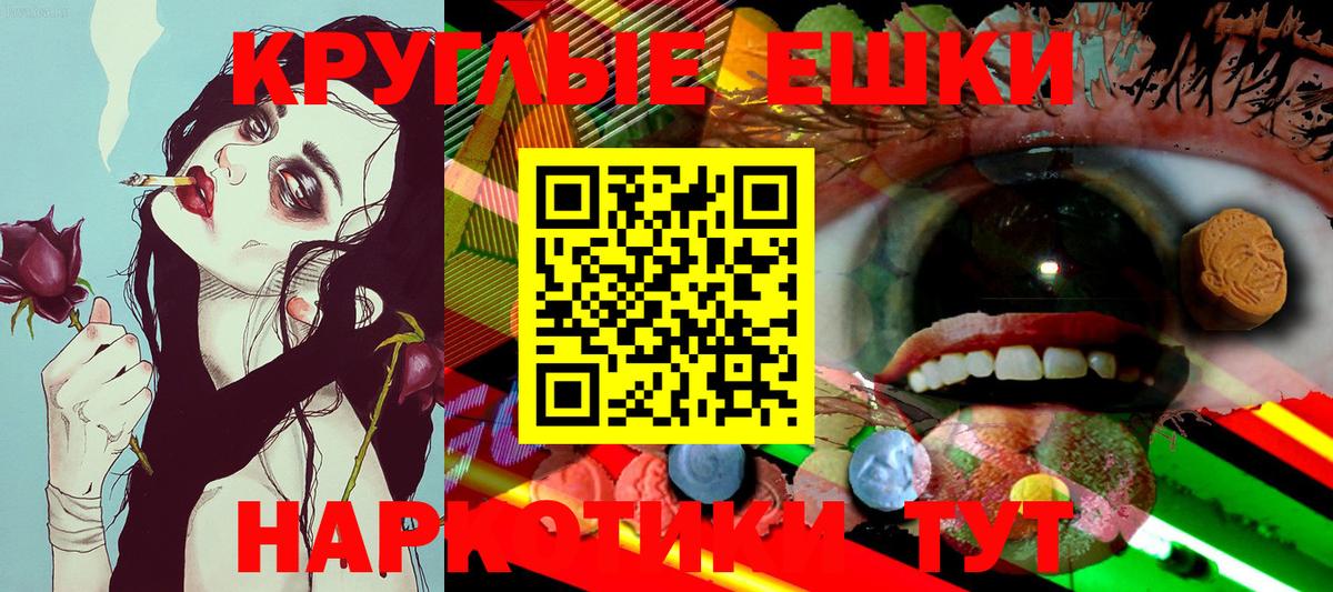   как зайти  Вход с VPN  ЭКСТАЗИ круглые  Ecstasy  Советск  Ecstasy DUBAI 
