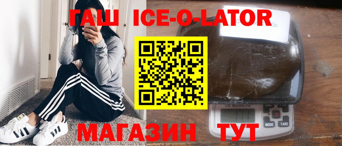 ГАШ hashish  Вход с VPN  Советск 