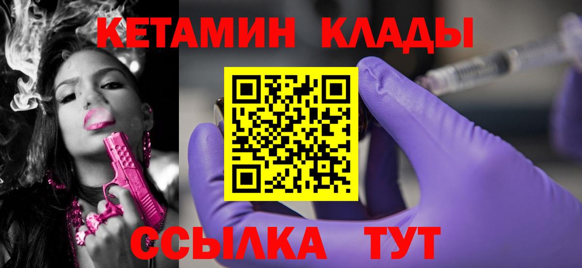 Советск  OMG онион  КЕТАМИН VHQ  Вход с VPN  КЕТАМИН VHQ 