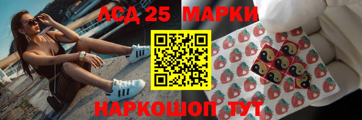 ЛСД экстази кислота  Вход с VPN  LSD-25 экстази кислота  Советск 