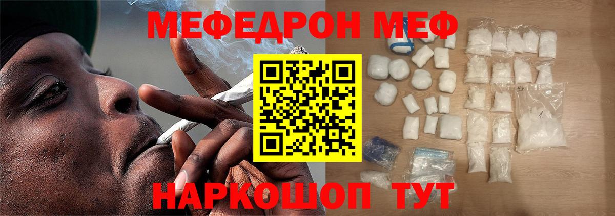 Меф mephedrone  Мефедрон  Вход с VPN  Советск  Меф VHQ 