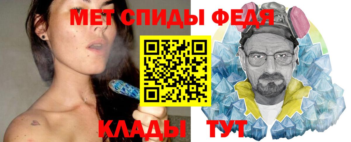 МЕТАМФЕТАМИН Декстрометамфетамин 99.9% Советск