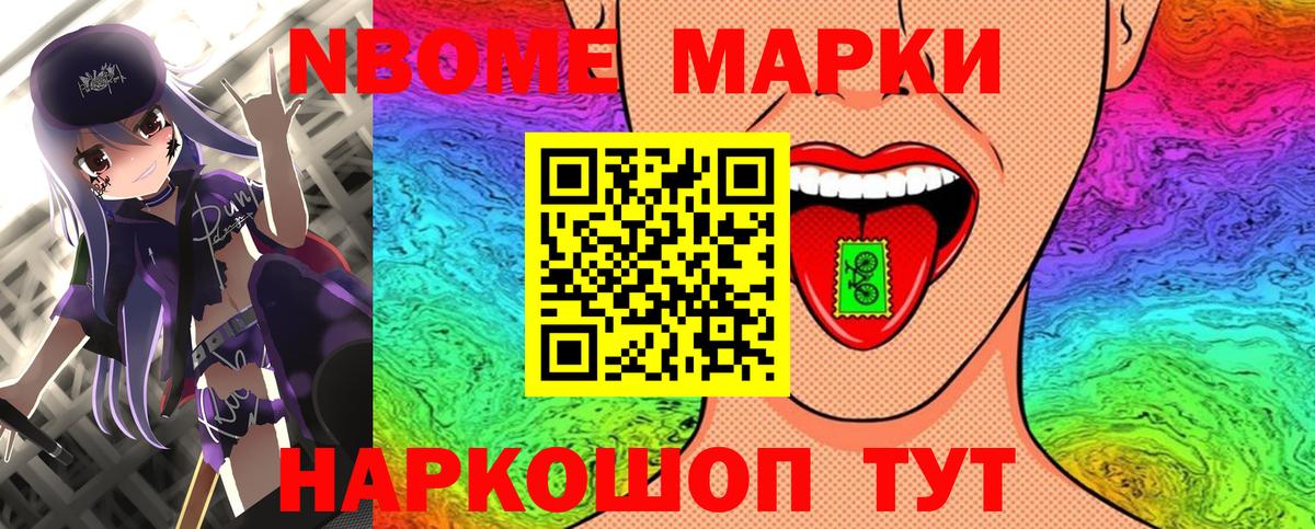 Наркотические марки 1500мкг  Вход с VPN  Советск 