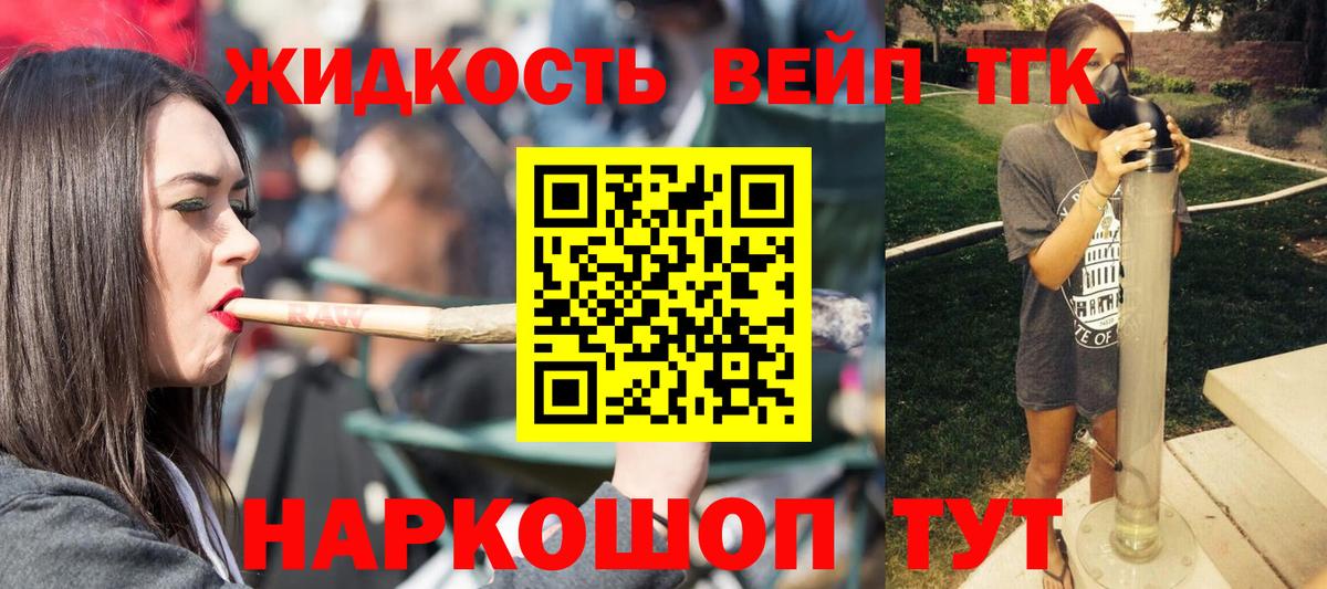 Советск  где купить   Вход с VPN  ТГК THC oil  ТГК вейп с тгк 
