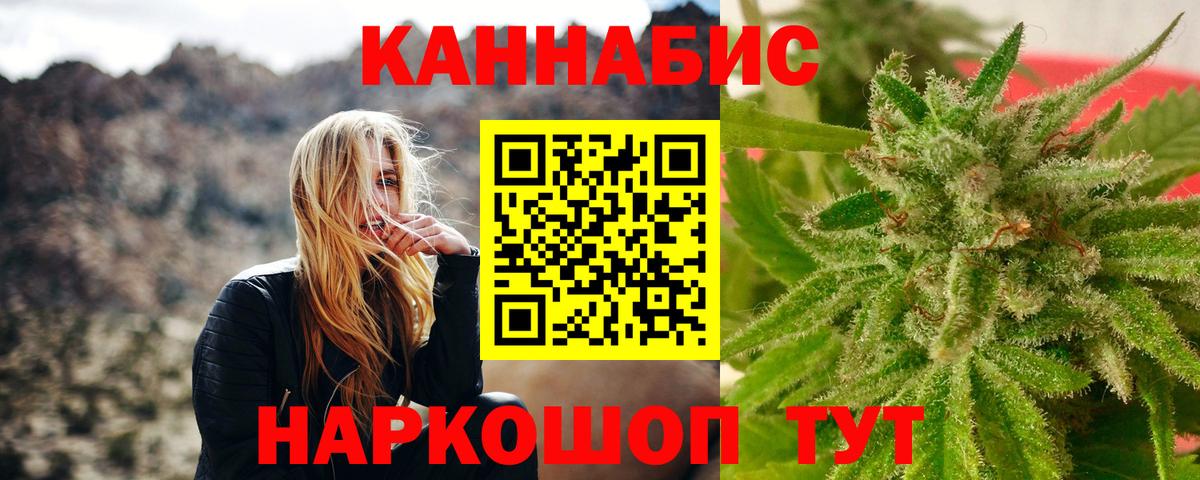 Бошки марихуана LSD WEED Советск